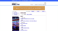 Desktop Screenshot of office-law.net