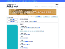 Tablet Screenshot of office-law.net